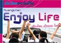 Muangthai Enjoy Life