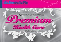 Premium Health Care